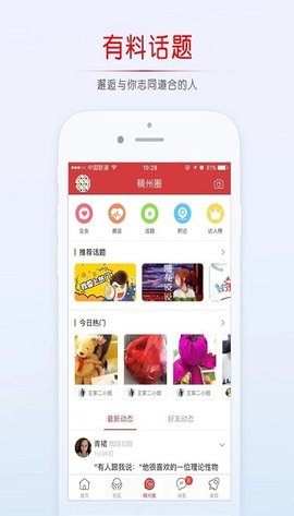 稠州论坛手机版