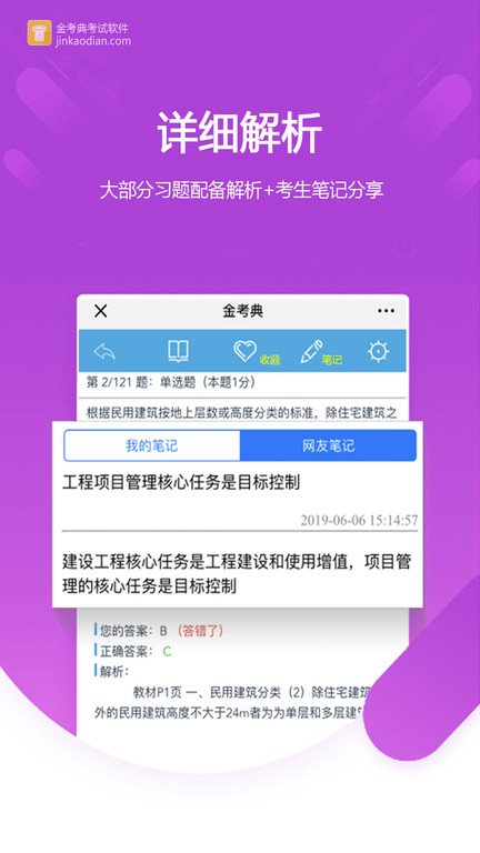 金考典  v52.1图1