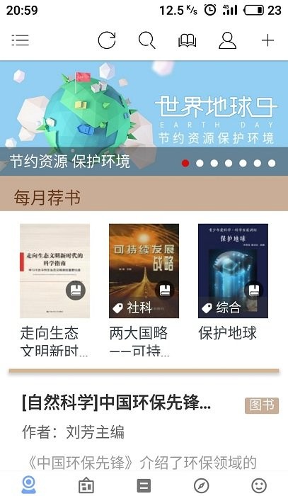 book文学阅读最新版本  v3.4图2