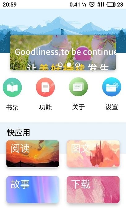 book文学阅读最新版本