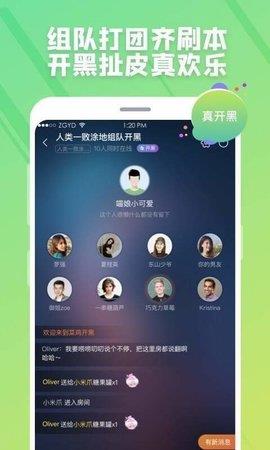 菜鸡（Leaks）  v4.8.2图2