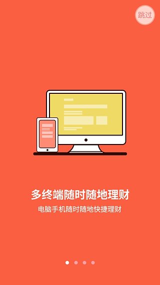 欢乐合家理财  v1.9.1图2