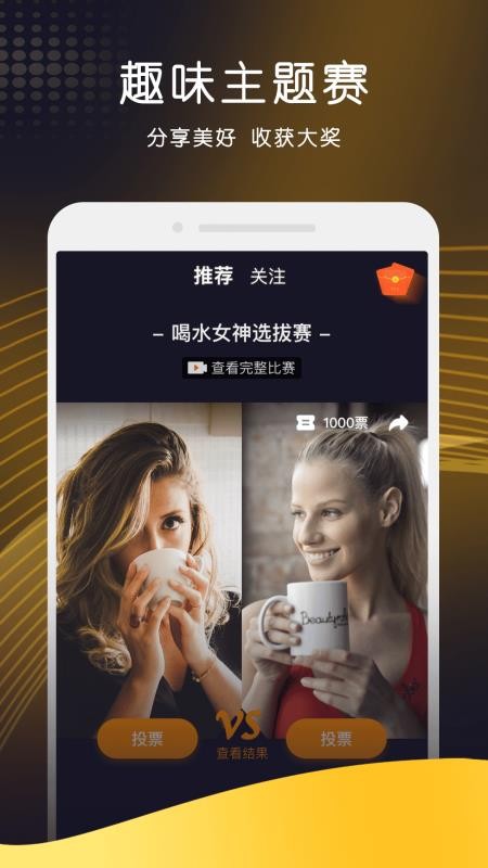 唯赛2024  v2.3.1图1