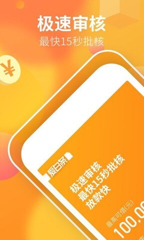 爱白条2024  v1.6.0图2