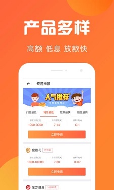 驼金贷手机版  v1.0图2