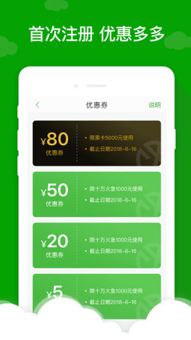 叮咚小满贷款免费版  v1.0图2