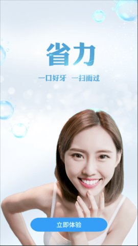 马上看牙  v1.0.3图2