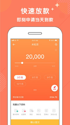 爱你花贷款app  v1.0图1