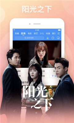小松鼠影视手机版下载安装最新版本  v1.0.2图2