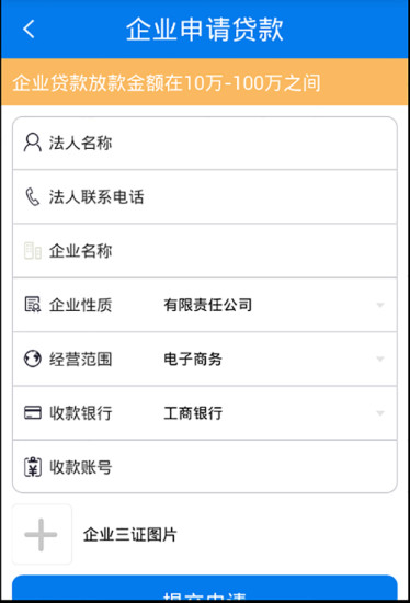 微享贷款2024  v2.2.3图2
