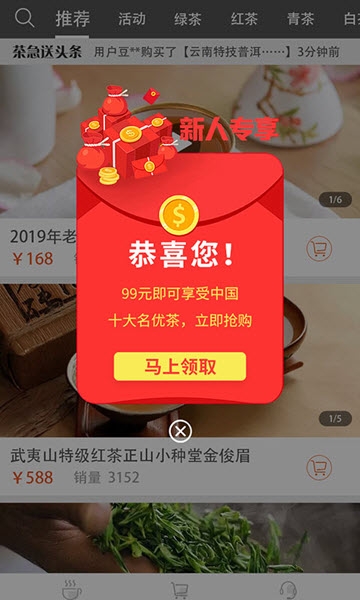 茶吉送