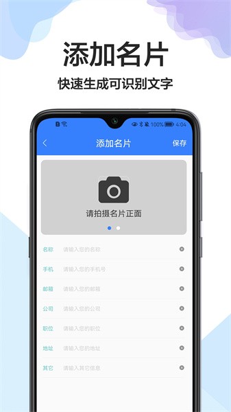 cs全能扫描王  v1.0.2图2