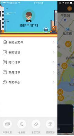 墨普打印  v1.0.5图2