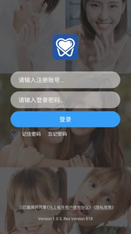 马上看牙