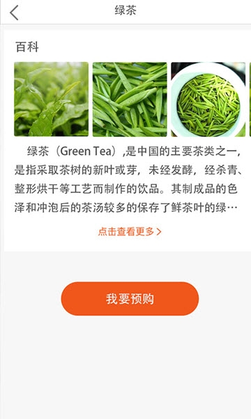 茶吉送  v1.0.0图1