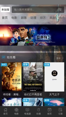 爱米影视免费版官网下载安装苹果手机  v1.0图3