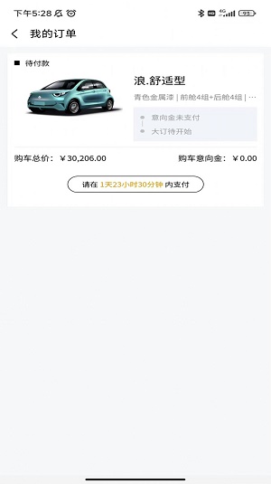 途柚汽车2024  v1.0图3