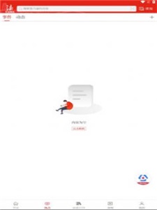 法治陕西app  v1.0.0图3