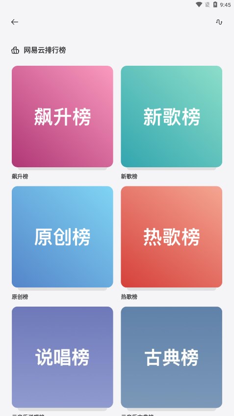 岸听音乐去广告破解版  v1.0.3图2