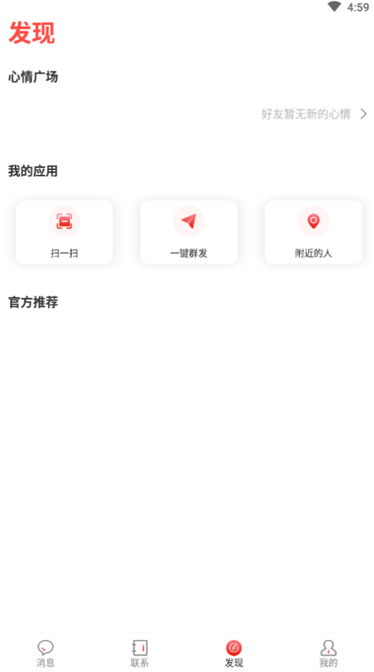 佑讯最新版  v1.0.0图3