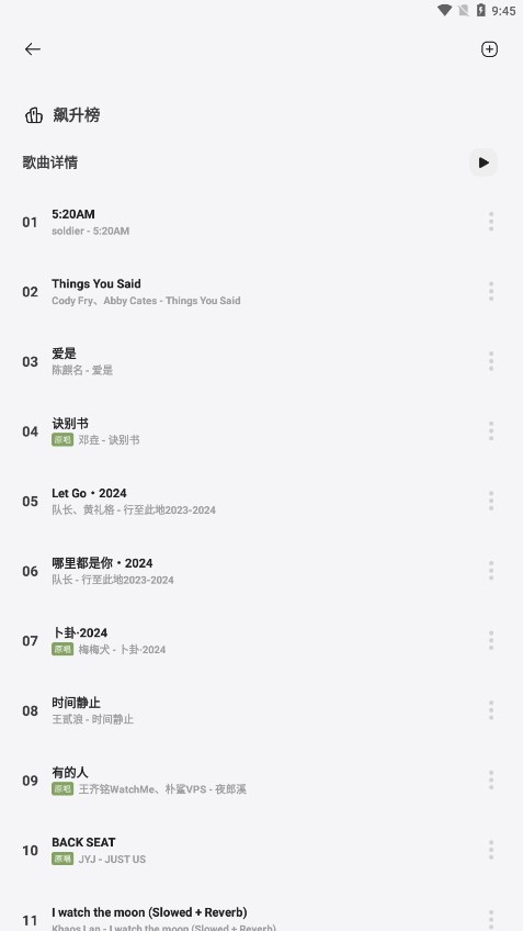 岸听音乐去广告破解版