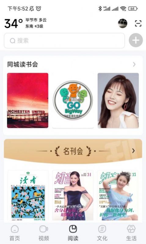 数字毕节新闻app
