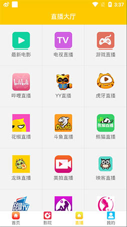 晨光影视安卓版下载官网安装最新版  v1.0.24图2