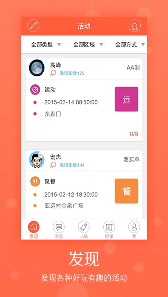 聚财村下载  v5.2.0图3