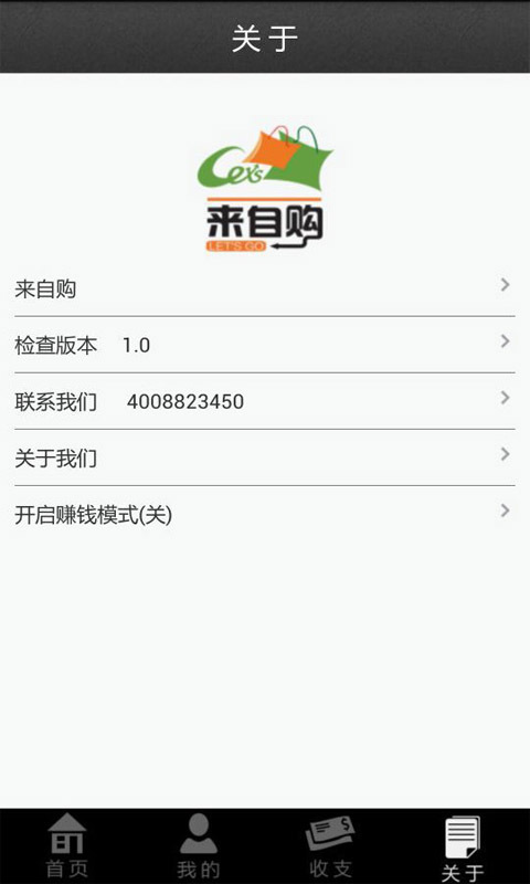 爱钱进借啊app下载官网安装  v2.1.1图2