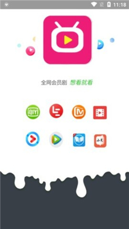 畅玩影视app下载官网安装苹果手机  v3.26.00图3