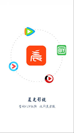 晨光影视安卓版下载官网安装最新版  v1.0.24图1