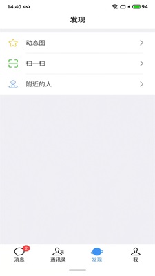 泊帆交友免费版  v1.0图3
