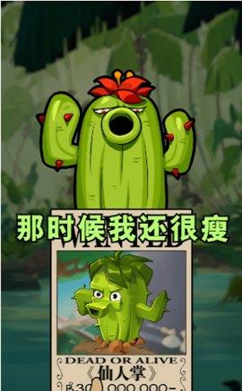 保卫植物  v1.0.1图2