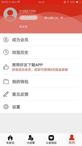 无空健康  v3.0.7图1