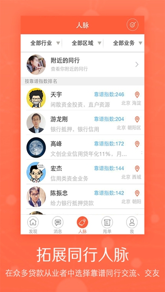 聚财村下载  v5.2.0图2