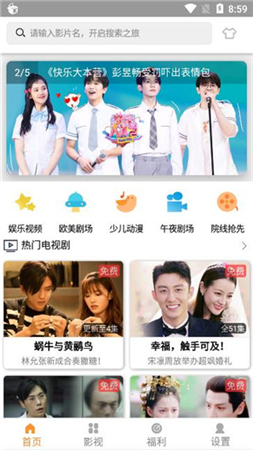 畅玩影视app下载官网安装苹果手机