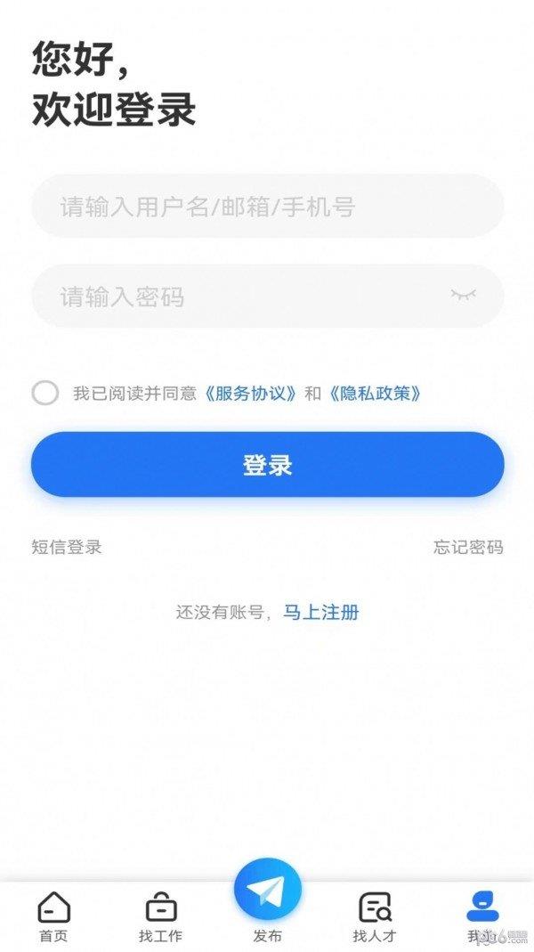 永川招聘网  v1.0.0图2