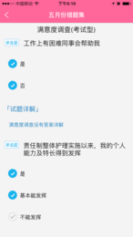 护理助手  v5.4.1图2