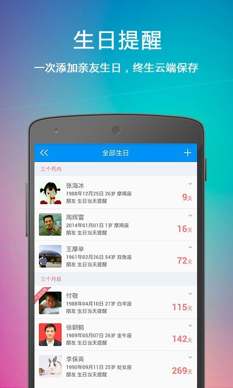 云提醒最新版下载安装苹果版