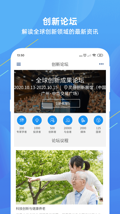 灵感创新最新版  v1.0.2图2