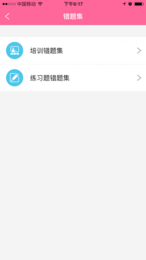 护理助手  v5.4.1图3