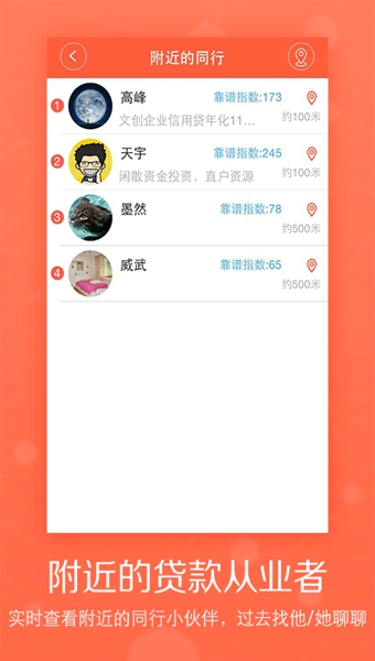 聚财村app下载  v5.2.0图1