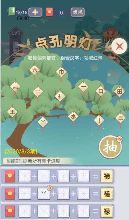 天官请猜谜红包版  v1.0图2