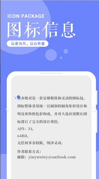 景亦图标包  v3.2.1图2