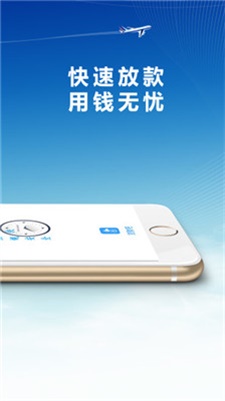 佰花借款app下载安装苹果版  v1.2.0图2