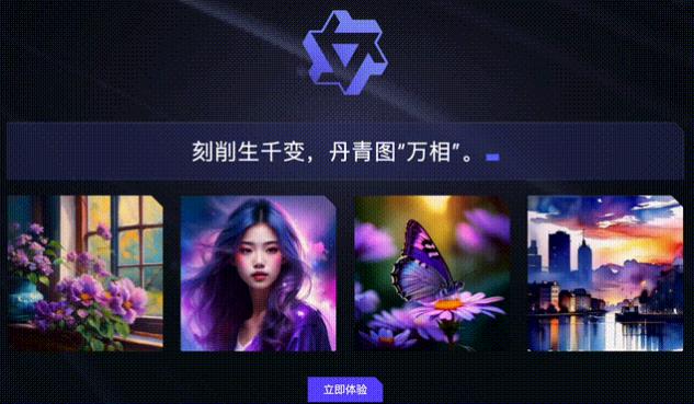 通义万相最新版免费下载安装苹果版官网