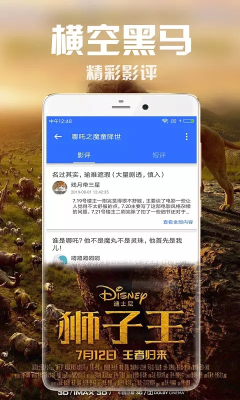 合肥今日影院影讯今日播放  v2.5图3