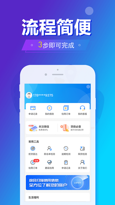 旗开金服app下载安装官网手机版苹果  v5.8.2图1