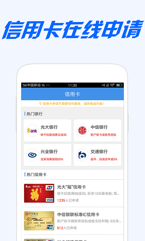 邮你贷app官方下载  v2.0图1