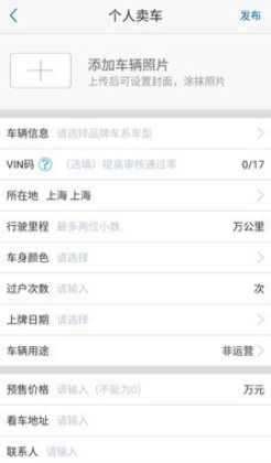 51二手车  v3.5.2图3